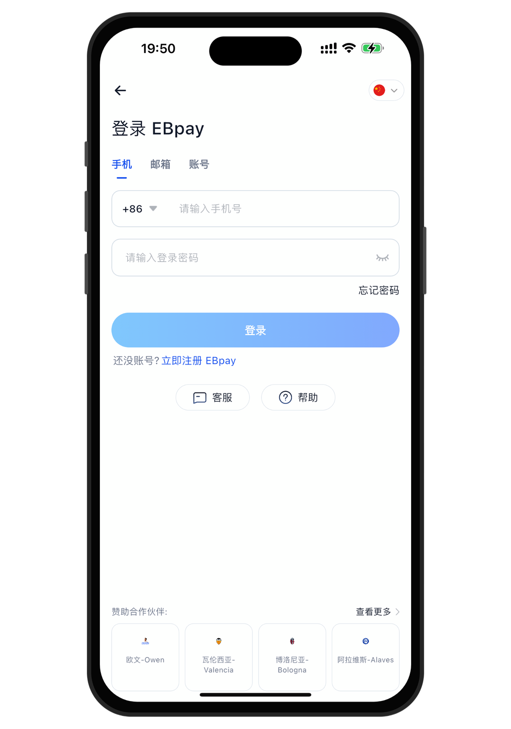 ebpay工具