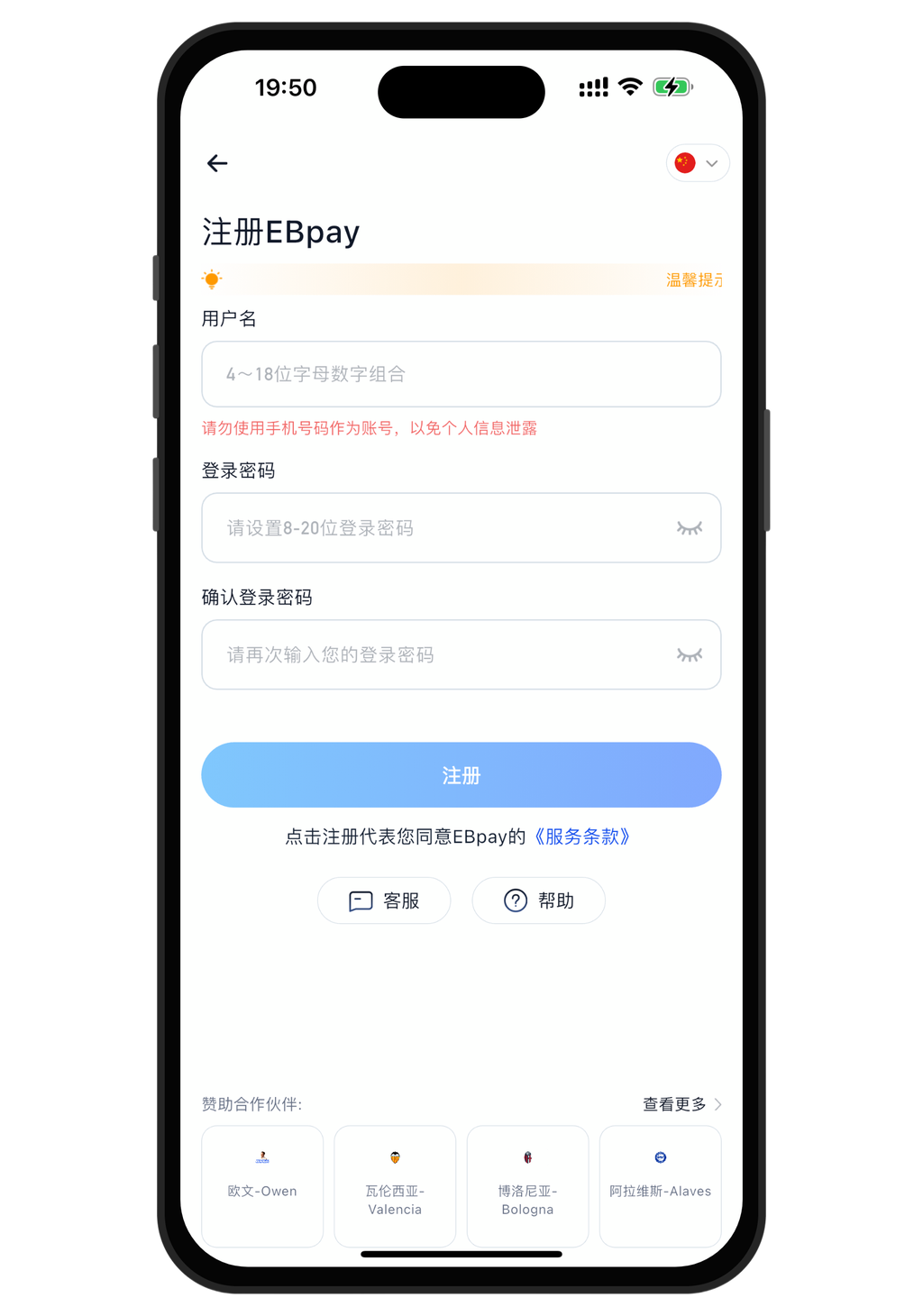 ebpay钱包