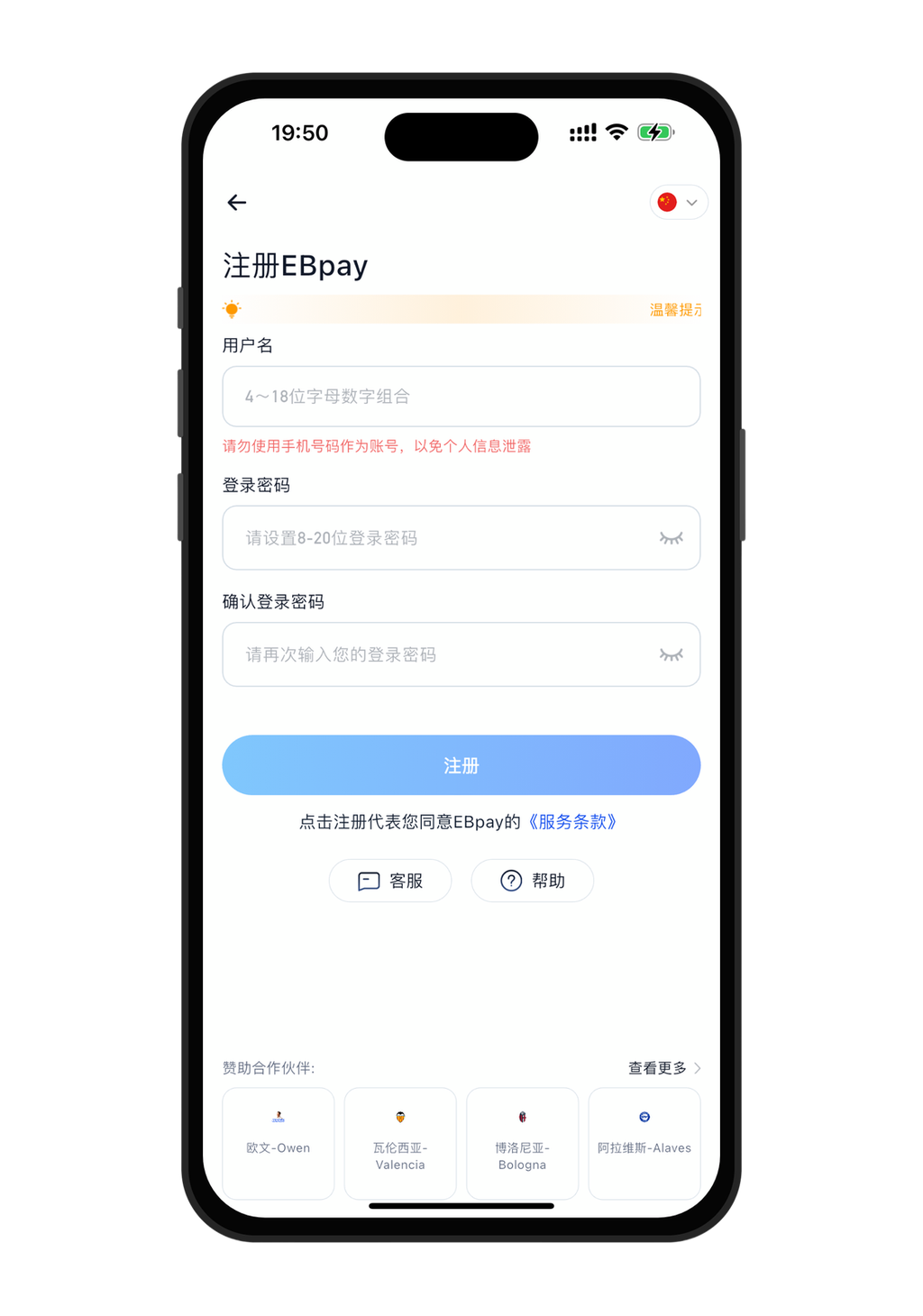 ebpay注册基础步骤展示